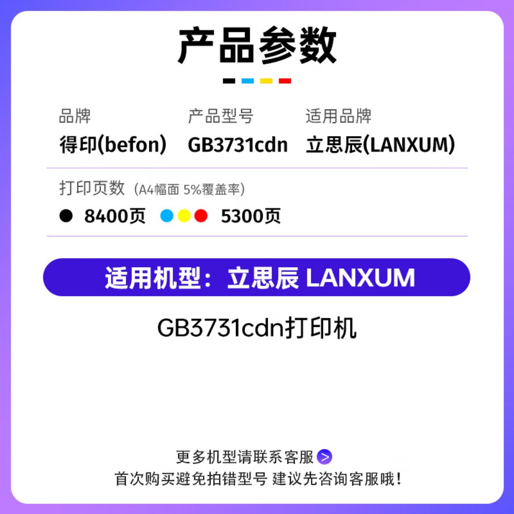 立思辰8525cdn国产耗材价格为何普遍高于同类进口品牌? 第3张 立思辰8525cdn国产耗材价格为何普遍高于同类进口品牌? 第3张