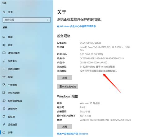 笔记本配置信息在哪里查看？快速定位你的笔记本硬件参数详情