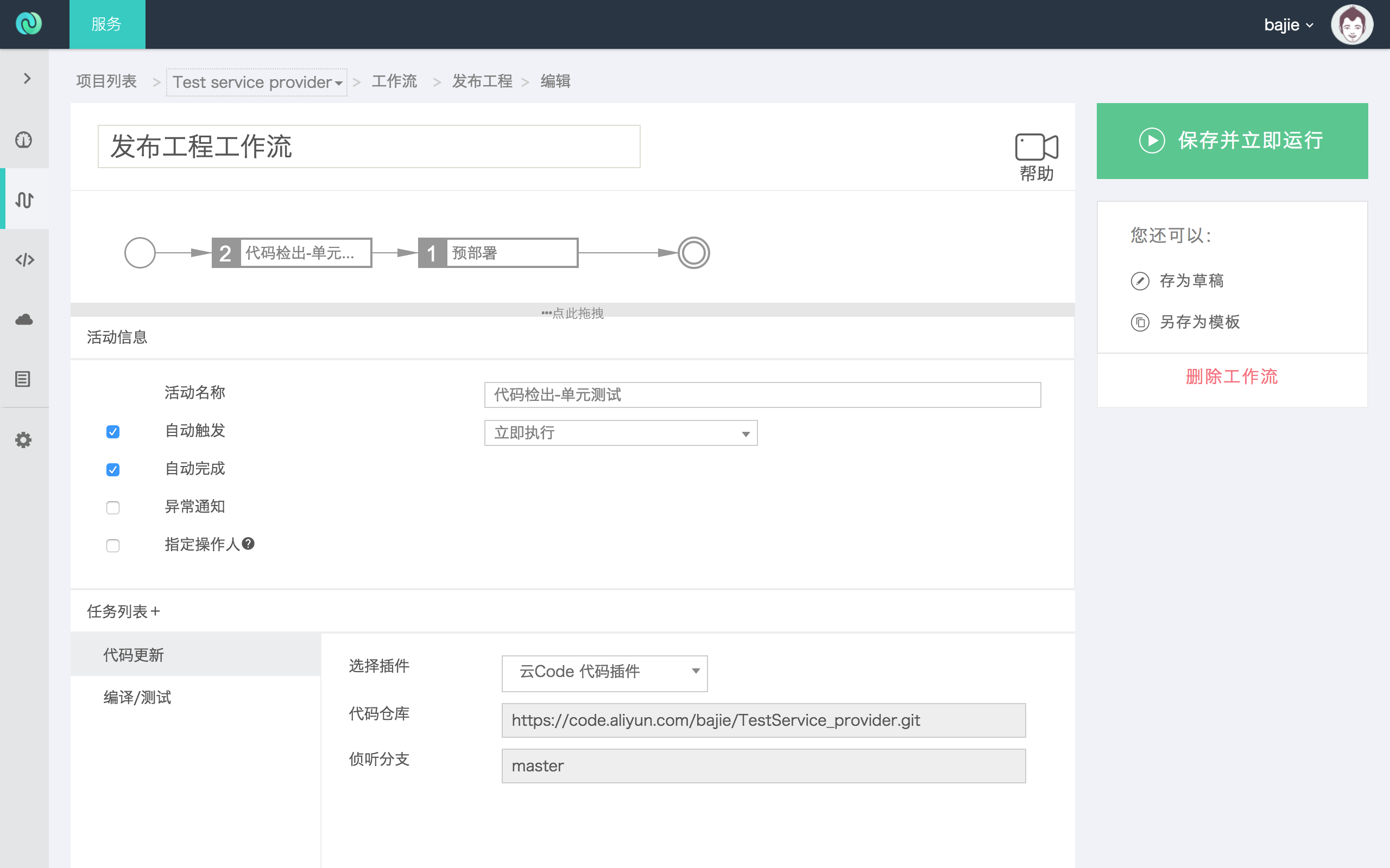 配置管理发布流程怎么操作?配置管理发布工具推荐 第2张 配置管理发布流程怎么操作?配置管理发布工具推荐 第2张