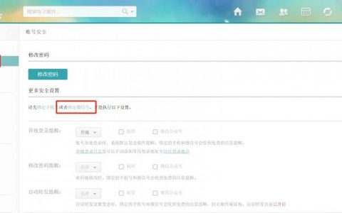 企业邮箱域名解析正确操作指南,为何我的邮箱无法收发邮件? 第2张 企业邮箱域名解析正确操作指南,为何我的邮箱无法收发邮件? 第2张