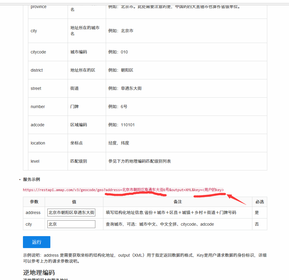如何设置和查询Python授权服务器的正确地址? 第3张 如何设置和查询Python授权服务器的正确地址? 第3张
