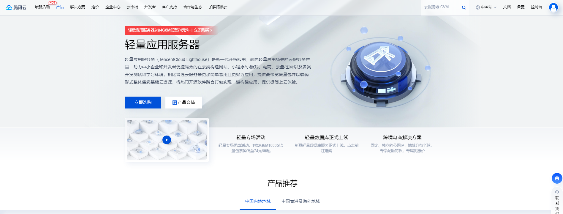 服务器宝塔安装步骤详细教程,新手如何快速上手? 第2张 服务器宝塔安装步骤详细教程,新手如何快速上手? 第2张