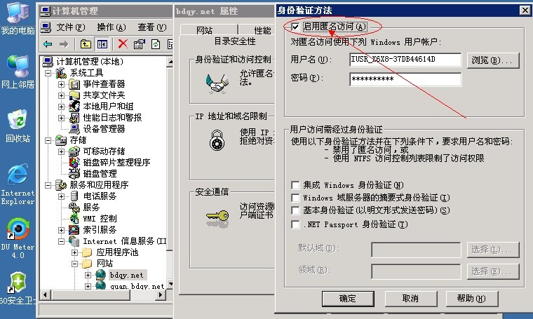 服务器要求输入用户名和密码,是什么原因导致的? 第2张 服务器要求输入用户名和密码,是什么原因导致的? 第2张