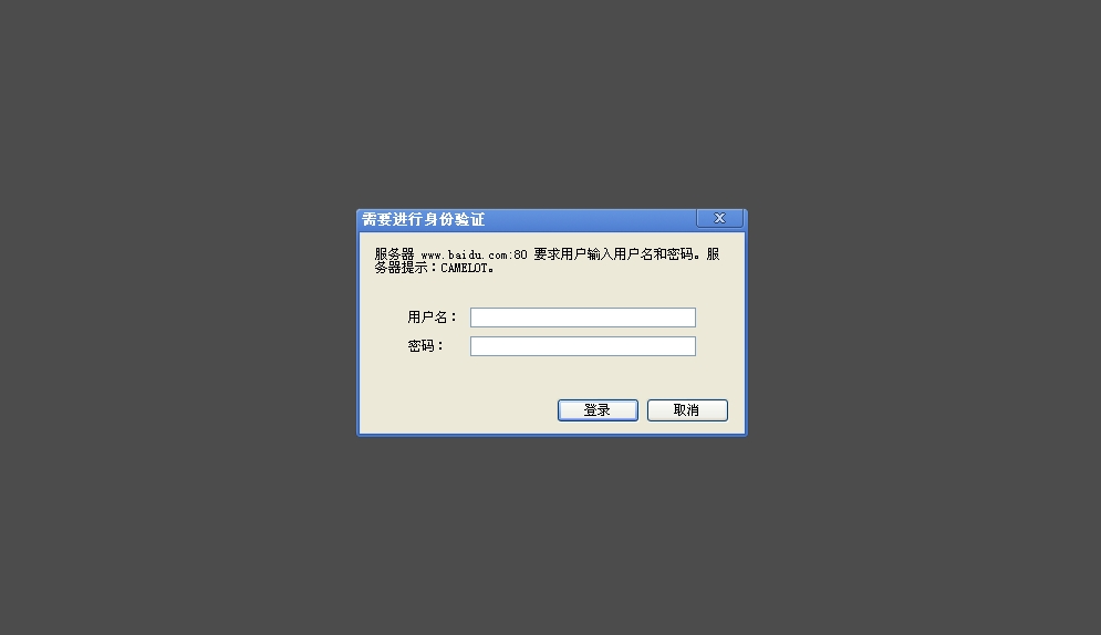 服务器要求输入用户名和密码,是什么原因导致的? 第1张 服务器要求输入用户名和密码,是什么原因导致的? 第1张