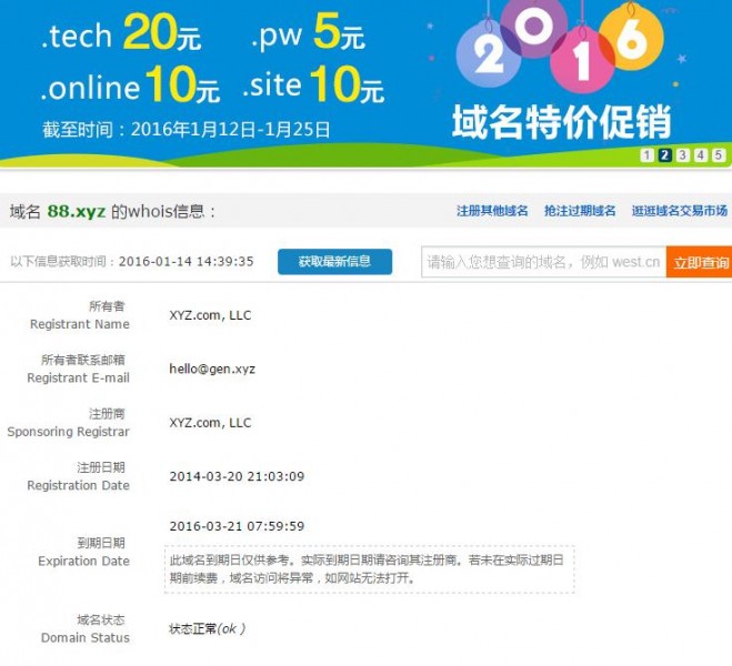 xyz域名抢注,xyz域名抢注流程是什么,xyz域名抢注价格 第1张 xyz域名抢注,xyz域名抢注流程是什么,xyz域名抢注价格 第1张