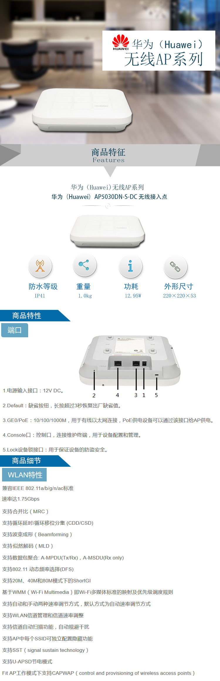 ap5030dn配置详解,有哪些升级选项和优化建议? 第2张 ap5030dn配置详解,有哪些升级选项和优化建议? 第2张
