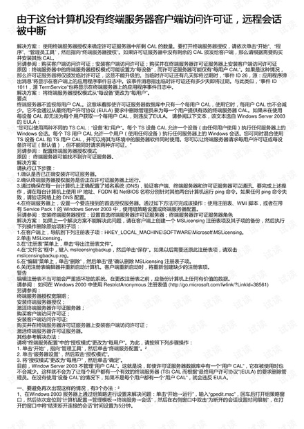 服务器要求客户端证书,如何配置与解决连接问题? 第2张 服务器要求客户端证书,如何配置与解决连接问题? 第2张
