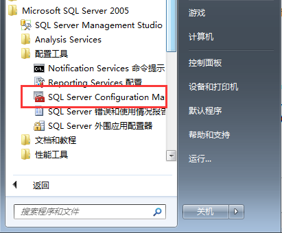 SQL只有配置工具怎么用?SQL配置工具使用教程 第3张 SQL只有配置工具怎么用?SQL配置工具使用教程 第3张