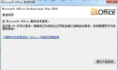 Office 2010配置进度如何?详细进度报告及常见问题解答揭晓! 第2张 Office 2010配置进度如何?详细进度报告及常见问题解答揭晓! 第2张