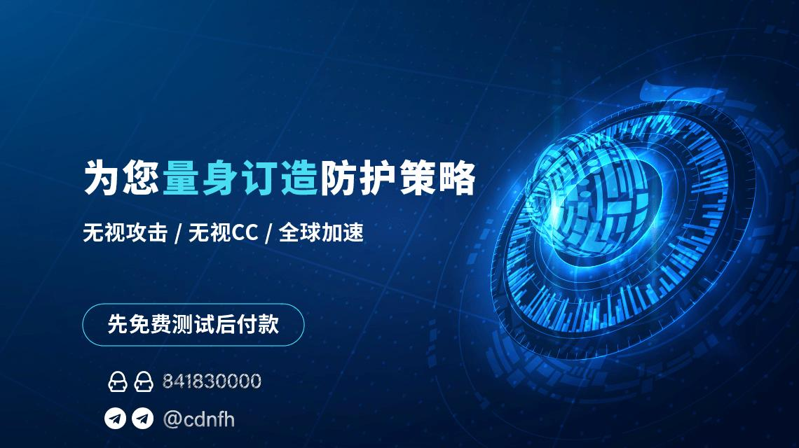 itecdn:大带宽/高防御CDN,免备案/免实名,移动屏蔽处理,支持大陆节点 第2张 itecdn:大带宽/高防御CDN,免备案/免实名,移动屏蔽处理,支持大陆节点 第2张