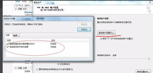 Outlook2007怎么配置?Outlook2007邮箱设置步骤详解 第3张 Outlook2007怎么配置?Outlook2007邮箱设置步骤详解 第3张
