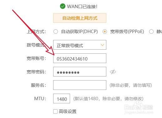 宽带用户名密码忘记了怎么办?宽带账号密码找回方法 第2张 宽带用户名密码忘记了怎么办?宽带账号密码找回方法 第2张