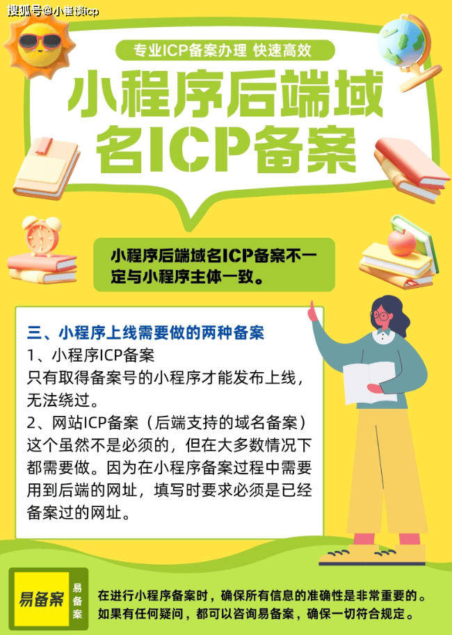 top域名能备案吗，top域名备案条件和流程 第2张