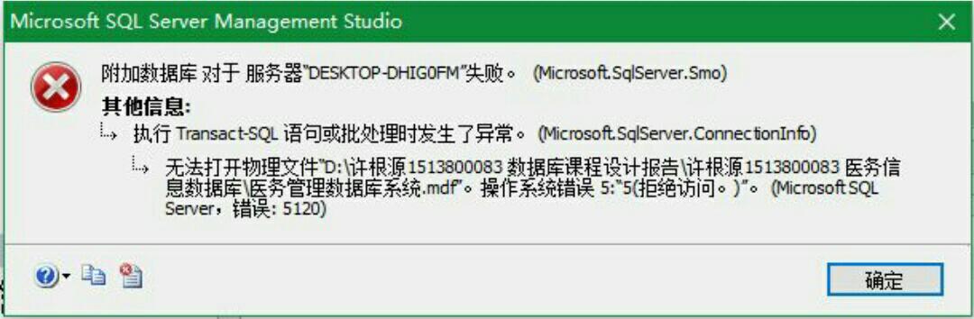 为何附加数据库时系统提示非主数据库,如何解决此问题? 第2张 为何附加数据库时系统提示非主数据库,如何解决此问题? 第2张