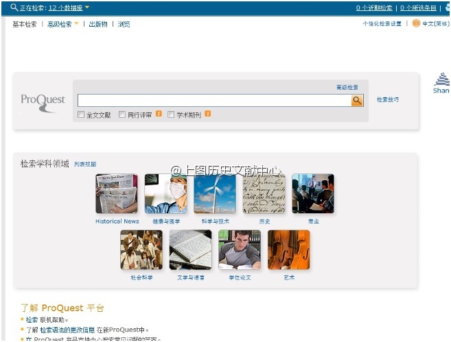 proquest平台上的系列数据库系列名称具体叫什么? 第1张 proquest平台上的系列数据库系列名称具体叫什么? 第1张