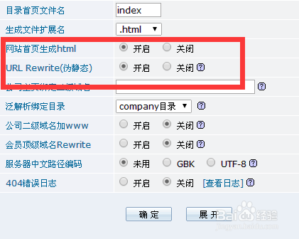 destoon配置文件如何正确设置?有哪些关键点需要注意? 第2张 destoon配置文件如何正确设置?有哪些关键点需要注意? 第2张