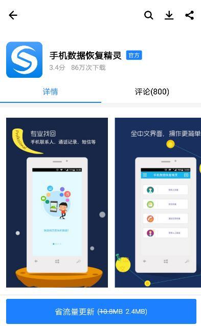 安全删除手机数据软件,真的能彻底清除不留痕迹吗? 第3张 安全删除手机数据软件,真的能彻底清除不留痕迹吗? 第3张