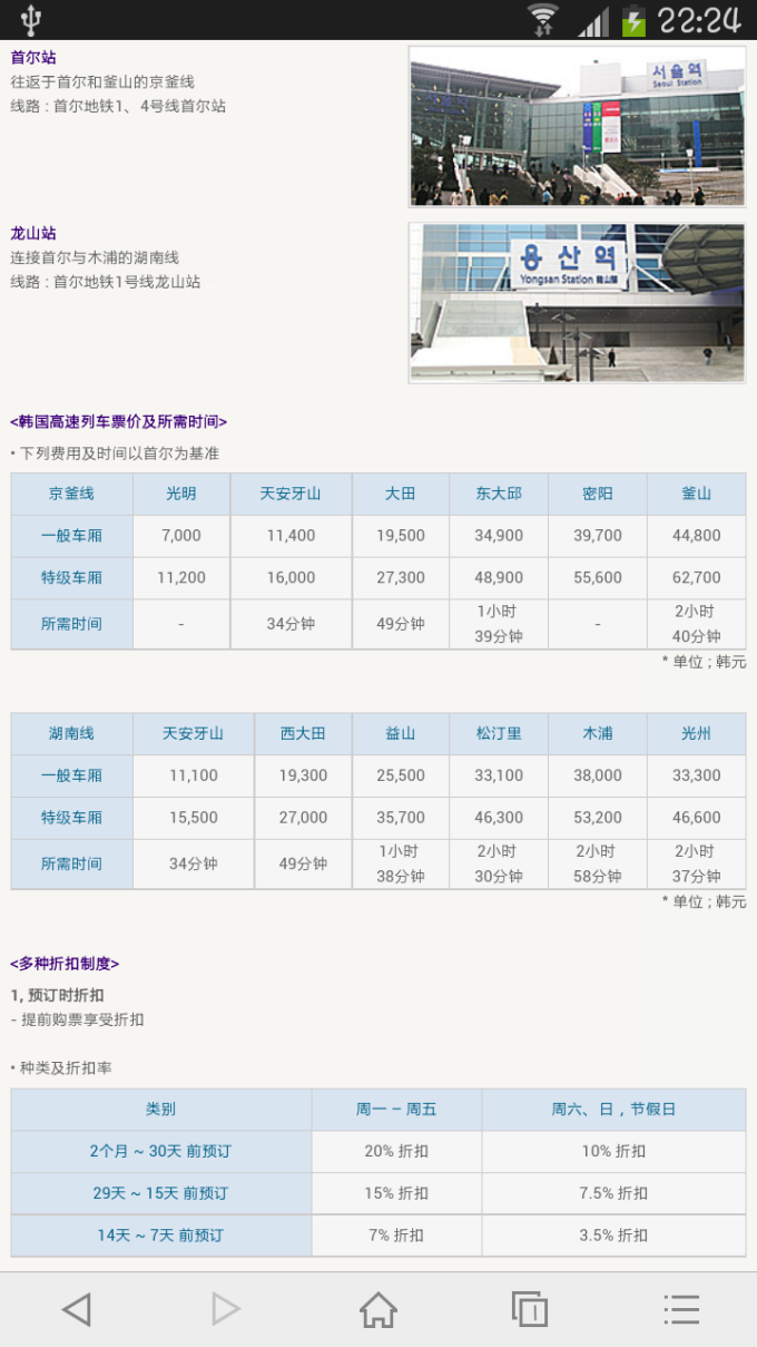 253IP韩国家宽住宅双ISP多站，韩国世宗/韩国KT/韩国SK，$650/月起