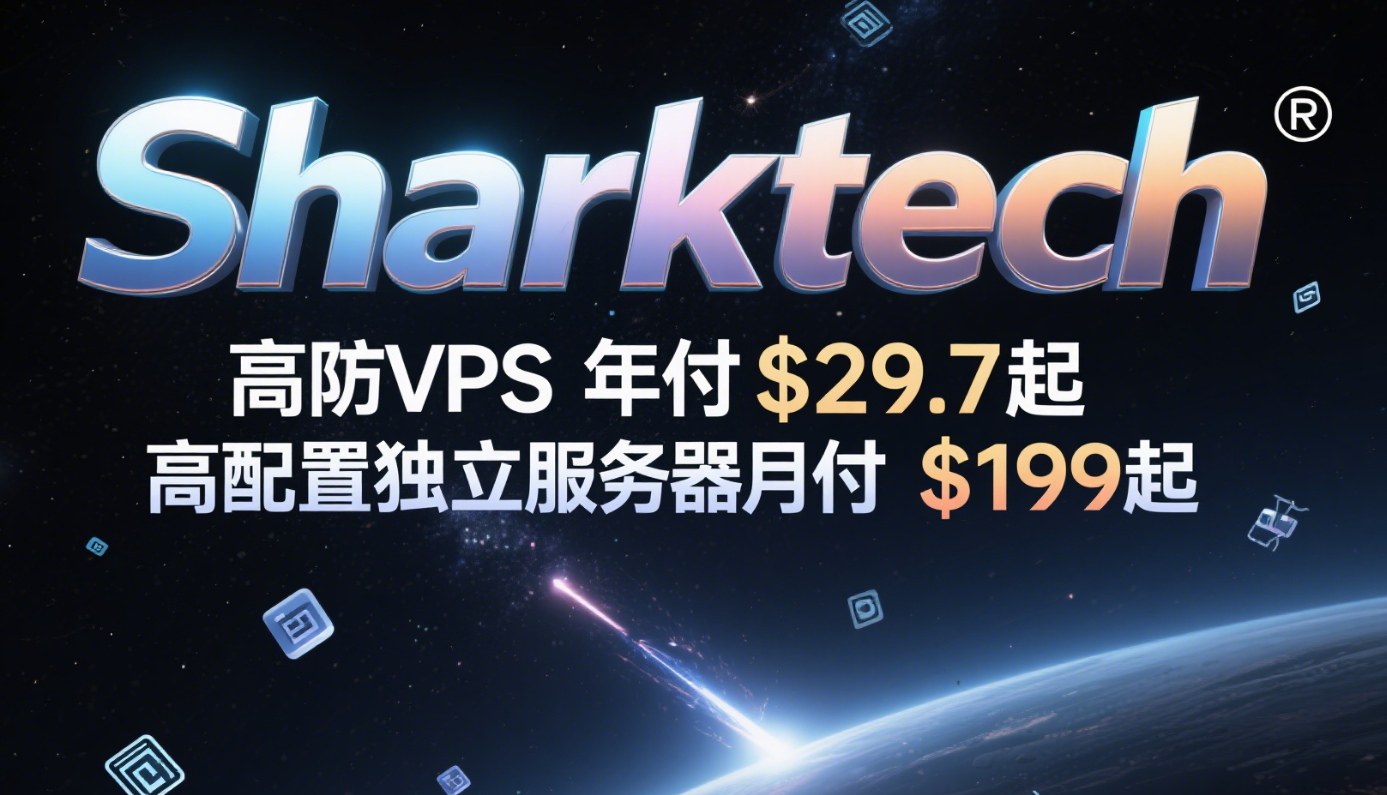 sharktech - $99/荷兰机房/E3-1230V2/16g内存/2T硬盘/29IP/40g分布防御 第2张 sharktech - $99/荷兰机房/E3-1230V2/16g内存/2T硬盘/29IP/40g分布防御 第2张