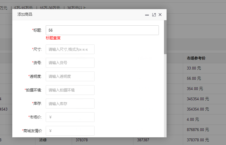 ASP.NET表单验证方法详解,如何解决表单验证中的常见问题? 第3张 ASP.NET表单验证方法详解,如何解决表单验证中的常见问题? 第3张