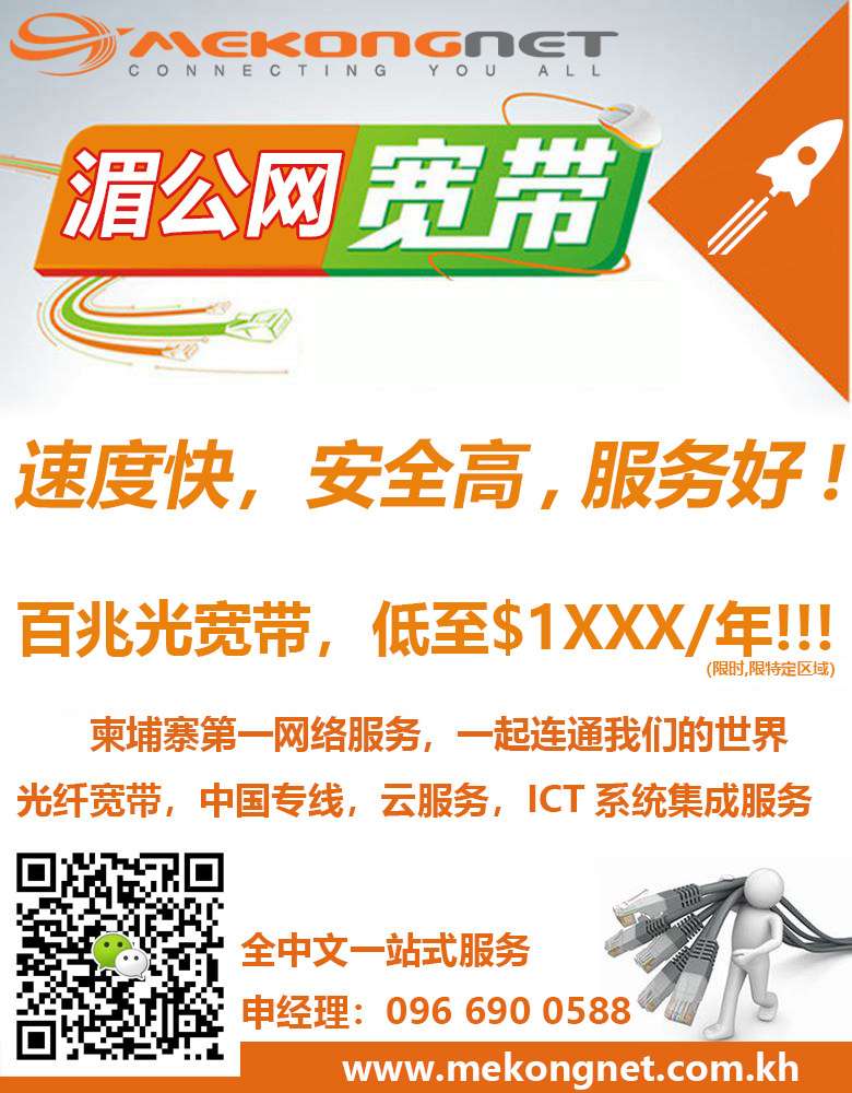柬埔寨宽带网速慢怎么办,柬埔寨宽带价格 第1张 柬埔寨宽带网速慢怎么办,柬埔寨宽带价格 第1张