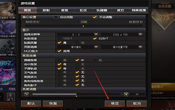 穿越火线配置文件如何优化?揭秘游戏流畅度提升秘籍 第2张 穿越火线配置文件如何优化?揭秘游戏流畅度提升秘籍 第2张
