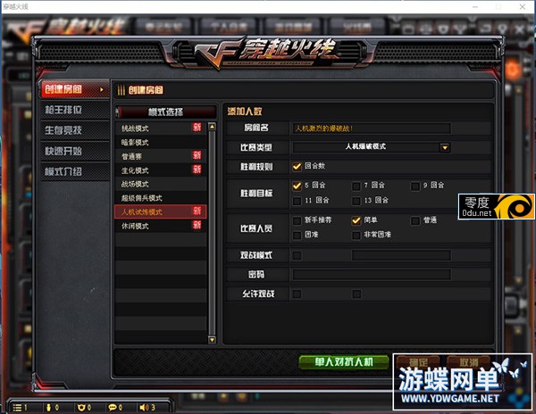 穿越火线配置文件如何优化?揭秘游戏流畅度提升秘籍 第3张 穿越火线配置文件如何优化?揭秘游戏流畅度提升秘籍 第3张