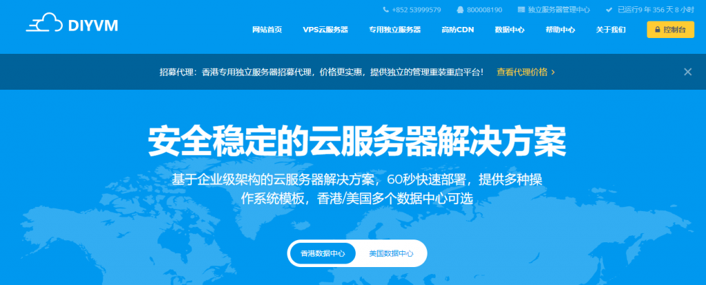 cloudcone - 2美元/KVM/512m内存/15G硬盘/3T流量/洛杉矶机房 第3张 cloudcone - 2美元/KVM/512m内存/15G硬盘/3T流量/洛杉矶机房 第3张