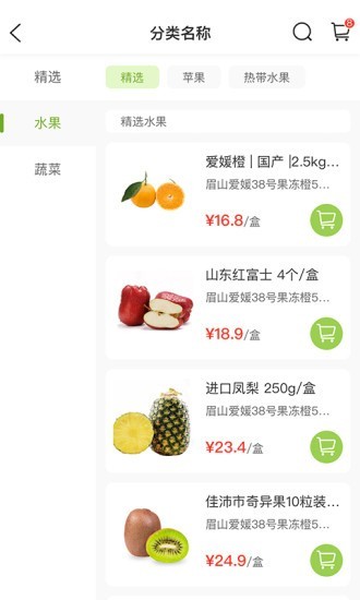 如何开发水果配送app?成本、功能、技术选型全解析 第2张 如何开发水果配送app?成本、功能、技术选型全解析 第2张
