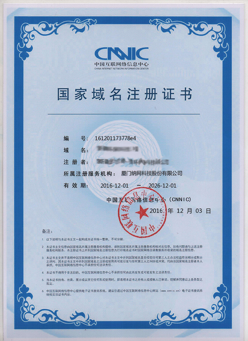 域名证书与域名注册,两者间有何本质区别及联系? 第2张 域名证书与域名注册,两者间有何本质区别及联系? 第2张