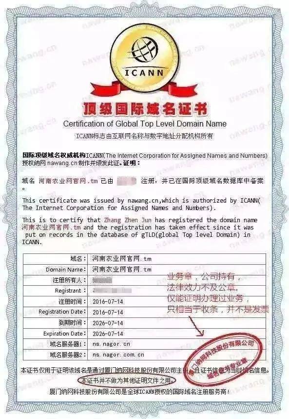 域名证书与域名注册,两者间有何本质区别及联系? 第3张 域名证书与域名注册,两者间有何本质区别及联系? 第3张