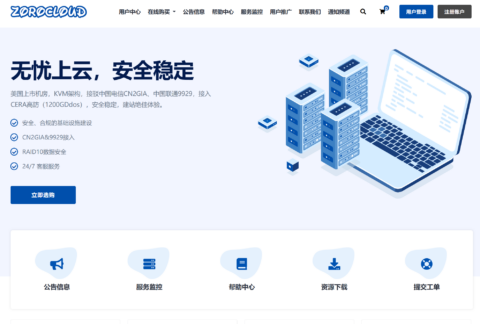 claw.cloud：云服务器低至$7/年，香港/新加坡/日本/美国/德国，自带30天备份功能