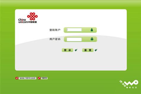 中国联通宽带登陆怎么弄?联通宽带账号密码登录入口在哪 第3张 中国联通宽带登陆怎么弄?联通宽带账号密码登录入口在哪 第3张