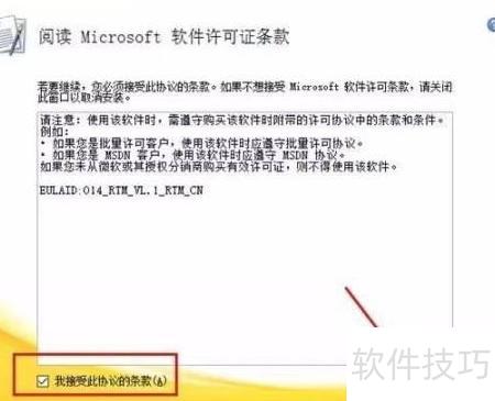 配置 office 2007 时遇到难题?30招解决安装与使用疑问攻略! 第2张 配置 office 2007 时遇到难题?30招解决安装与使用疑问攻略! 第2张