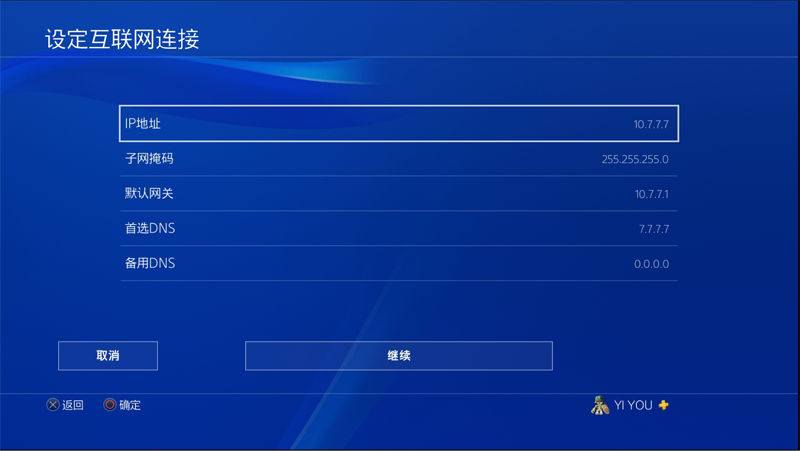 PS4连接广电网络时DNS配置错误?快速解决方法是什么? 第1张 PS4连接广电网络时DNS配置错误?快速解决方法是什么? 第1张