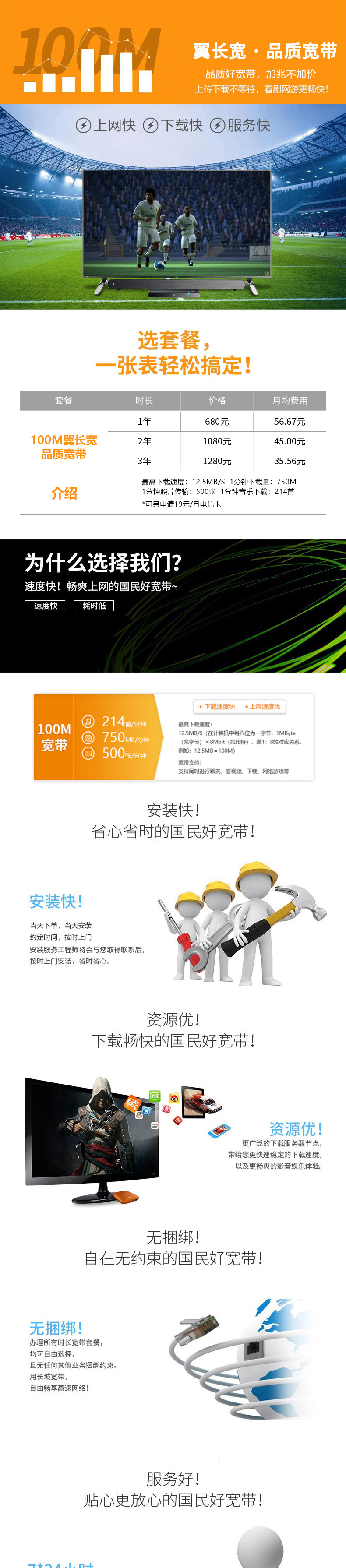 上海的长城宽带怎么样?上海长城宽带收费贵吗 第1张 上海的长城宽带怎么样?上海长城宽带收费贵吗 第1张