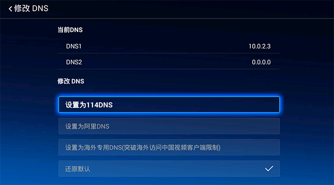 PS4连接广电网络时DNS配置错误?快速解决方法是什么? 第2张 PS4连接广电网络时DNS配置错误?快速解决方法是什么? 第2张