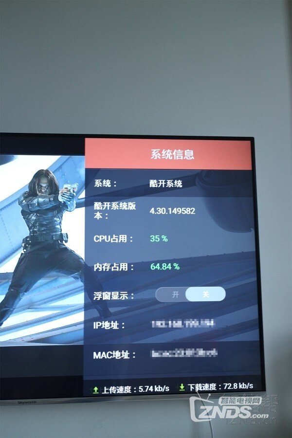 智能电视什么配置好?智能电视怎么看配置参数 第1张 智能电视什么配置好?智能电视怎么看配置参数 第1张