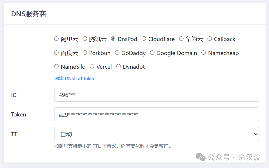 大华DDNS域名申请流程是什么?如何正确操作申请步骤? 第1张 大华DDNS域名申请流程是什么?如何正确操作申请步骤? 第1张