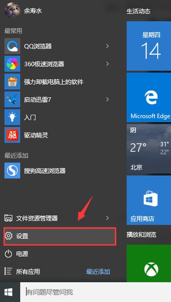 win10 宽带怎么连接?win10 宽带连接设置教程 第2张 win10 宽带怎么连接?win10 宽带连接设置教程 第2张