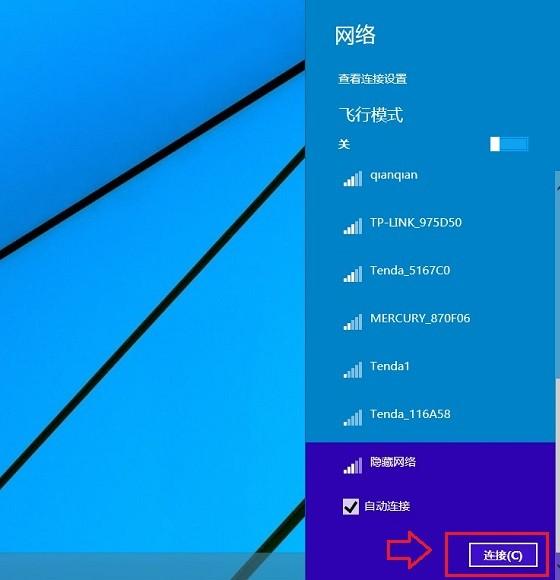 win8宽带连接桌面怎么弄?win8系统宽带连接桌面设置方法 第3张 win8宽带连接桌面怎么弄?win8系统宽带连接桌面设置方法 第3张