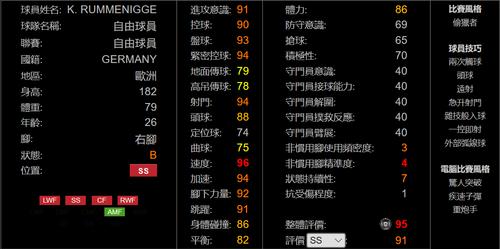 实况足球8配置疑问，电脑配置要求是什么？如何优化游戏体验？ 第3张