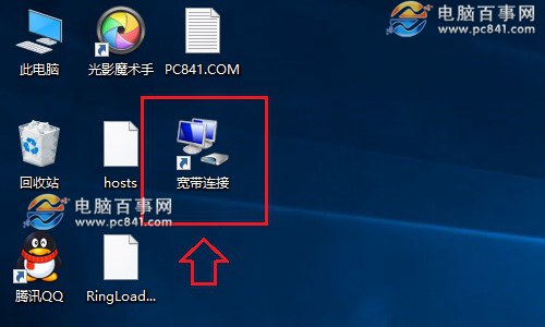 怎么在桌面创建宽带连接,电脑桌面新建宽带连接图标 第3张 怎么在桌面创建宽带连接,电脑桌面新建宽带连接图标 第3张