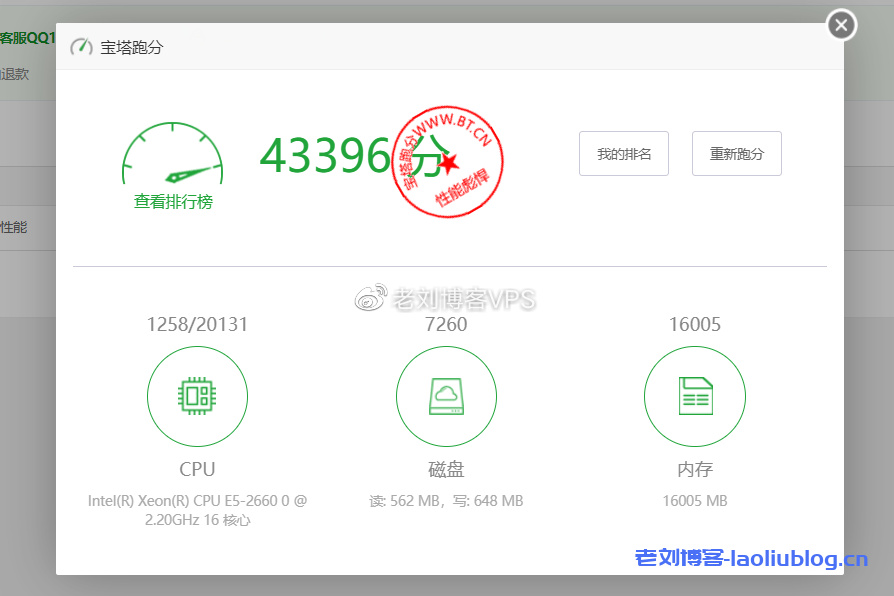 V5Net香港荃湾独服9折,¥495/月,2*e5-2630L/32g内存/1TSSD/15M优化带宽/2IP 第3张 V5Net香港荃湾独服9折,¥495/月,2*e5-2630L/32g内存/1TSSD/15M优化带宽/2IP 第3张