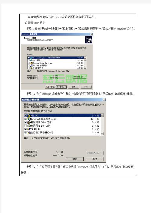 服务器配置步骤 第1张 服务器配置步骤 第1张
