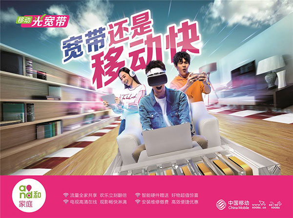 移动宽带怎么样？广州移动宽带好不好用