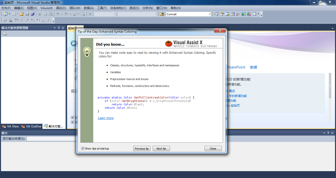 vs2010项目配置疑问解答,常见问题与技巧揭秘 第1张 vs2010项目配置疑问解答,常见问题与技巧揭秘 第1张