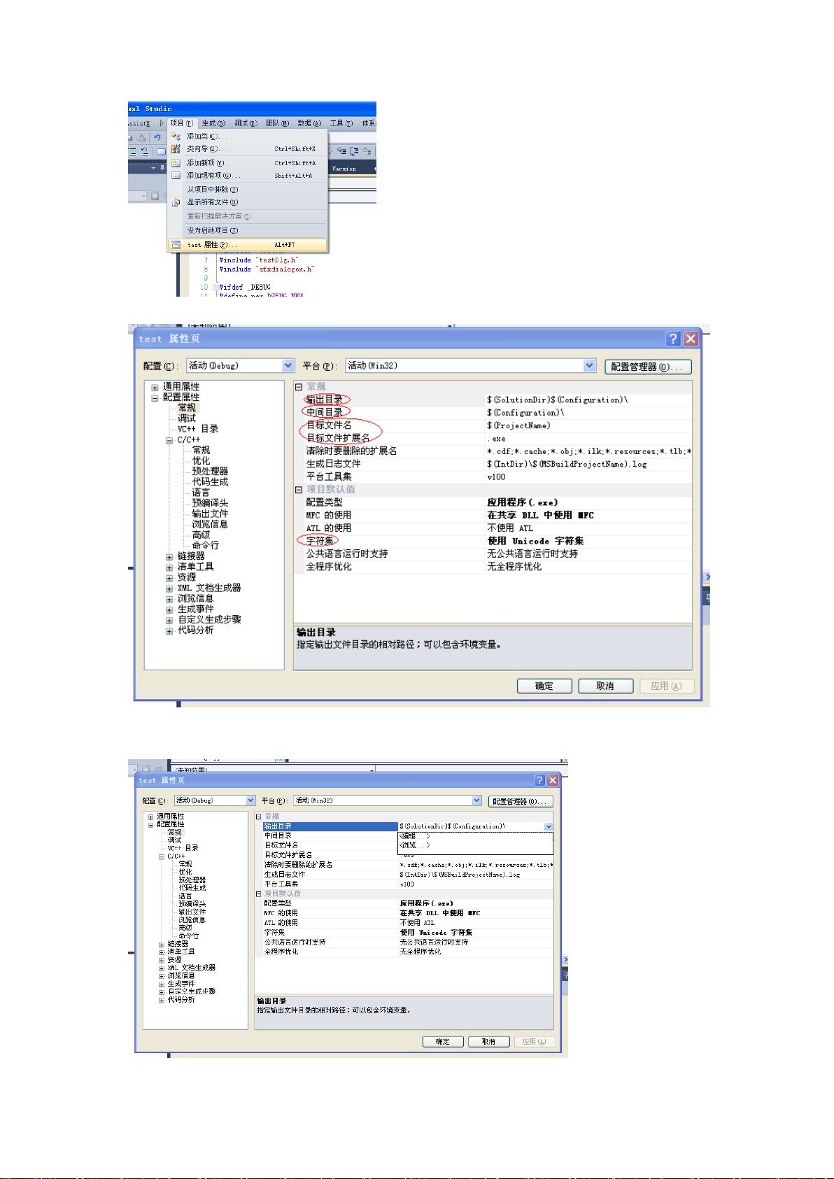vs2010项目配置疑问解答,常见问题与技巧揭秘 第2张 vs2010项目配置疑问解答,常见问题与技巧揭秘 第2张