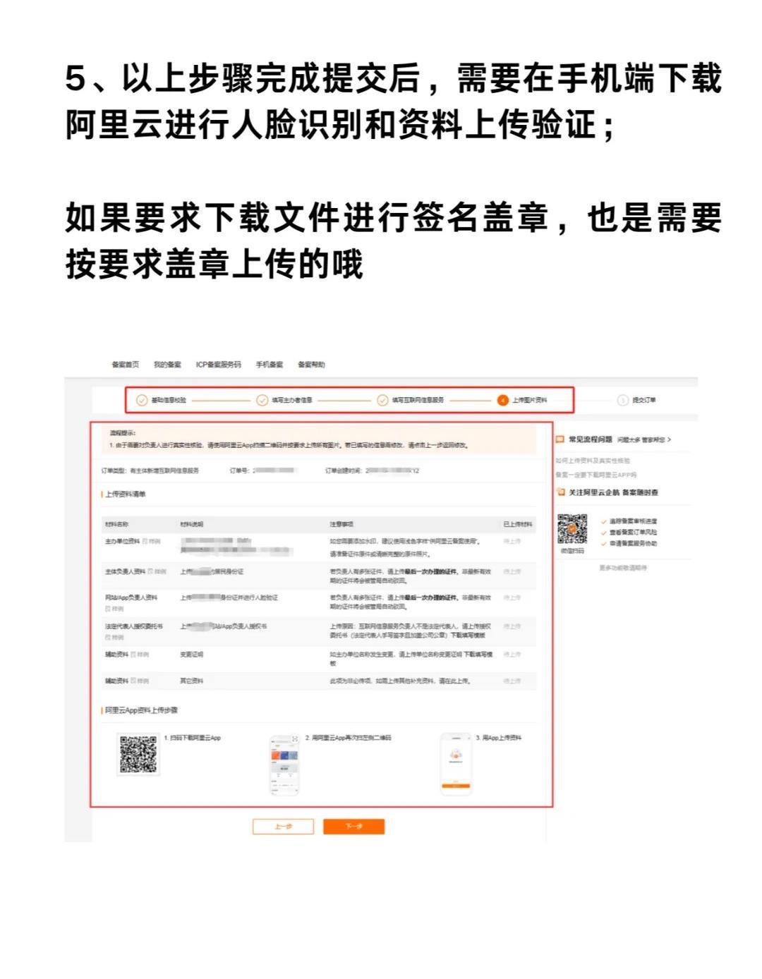 域名备案太麻烦?如何高效解决备案流程的繁琐问题? 第3张 域名备案太麻烦?如何高效解决备案流程的繁琐问题? 第3张