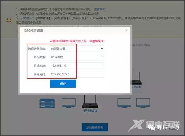 路由器局域网域名设置方法及常见问题解答? 第3张 路由器局域网域名设置方法及常见问题解答? 第3张